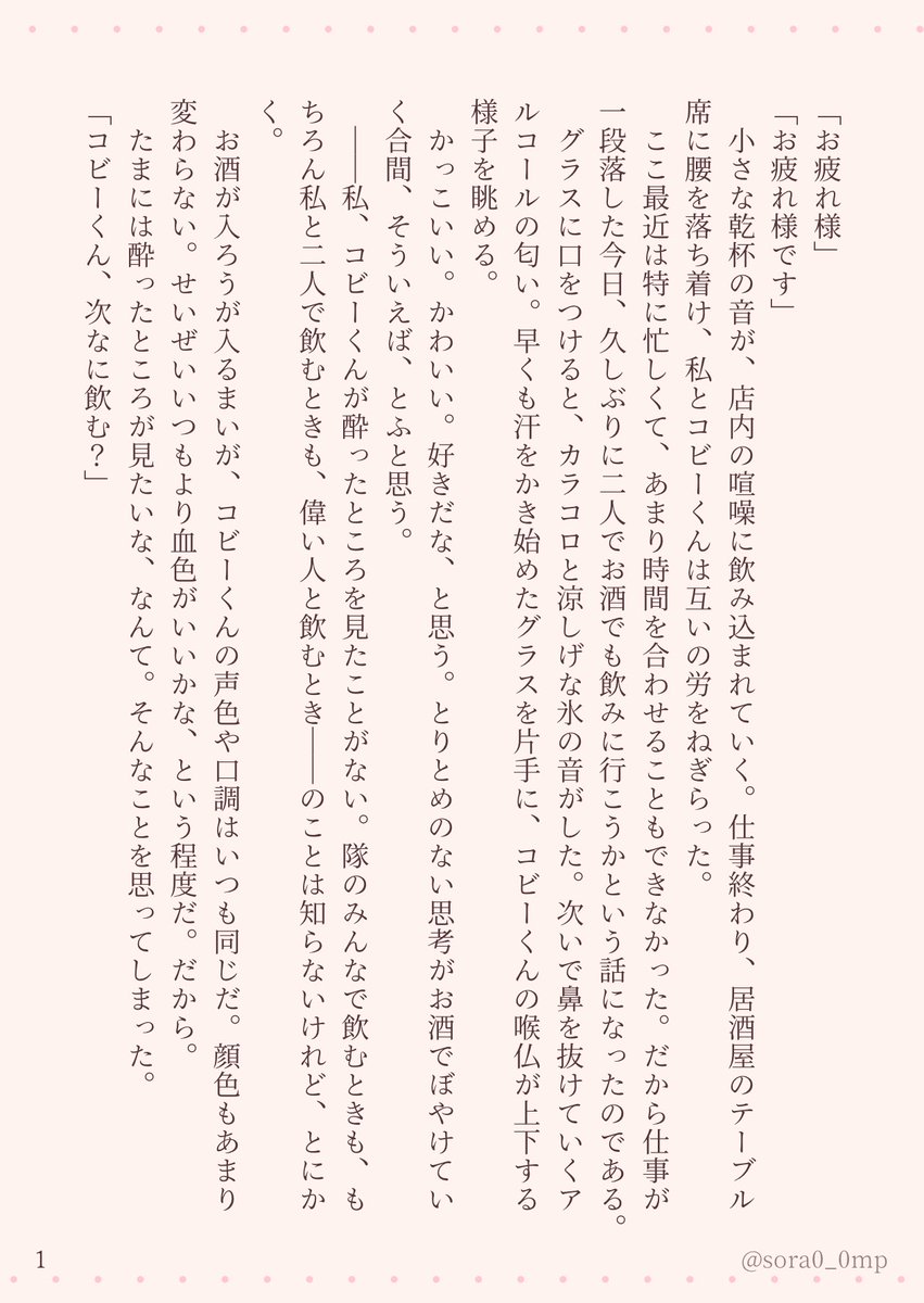 sora0_0mp's tweet photo. 👓大佐を酔わせてみたい
#OPプラス https://t.co/ek2l3t6tav