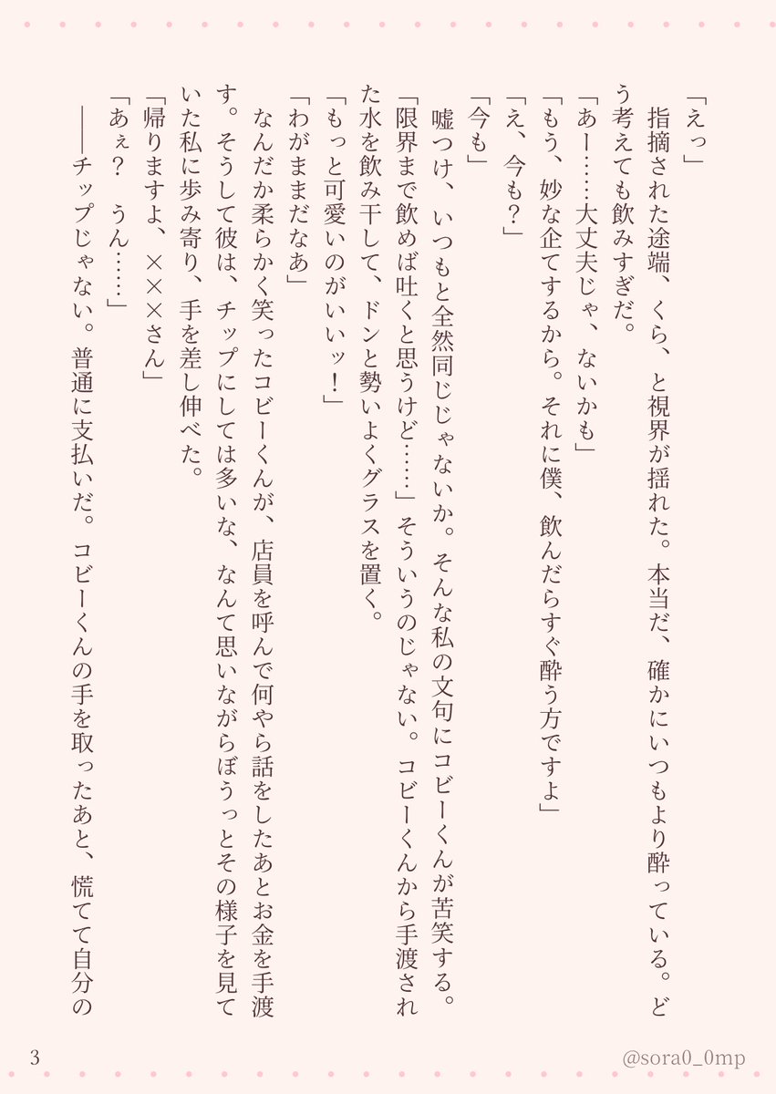 sora0_0mp's tweet photo. 👓大佐を酔わせてみたい
#OPプラス https://t.co/ek2l3t6tav
