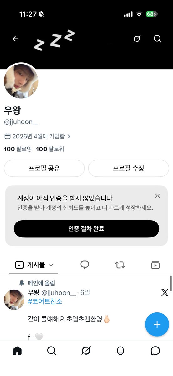 jjuhoon__'s tweet photo. 와 100괄 감사합니당💕💕💕 https://t.co/3MV9aMVJId