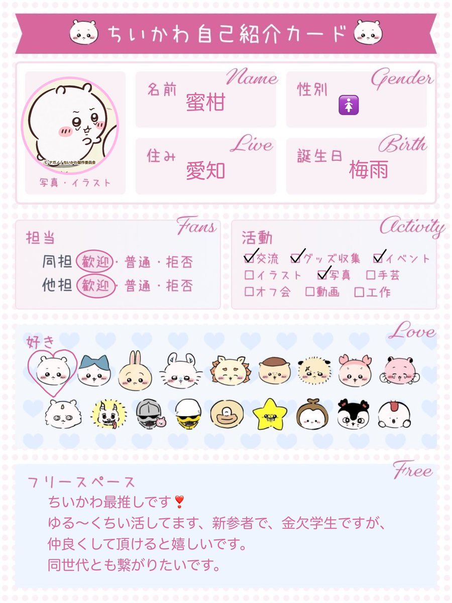 蜜柑 tweet media