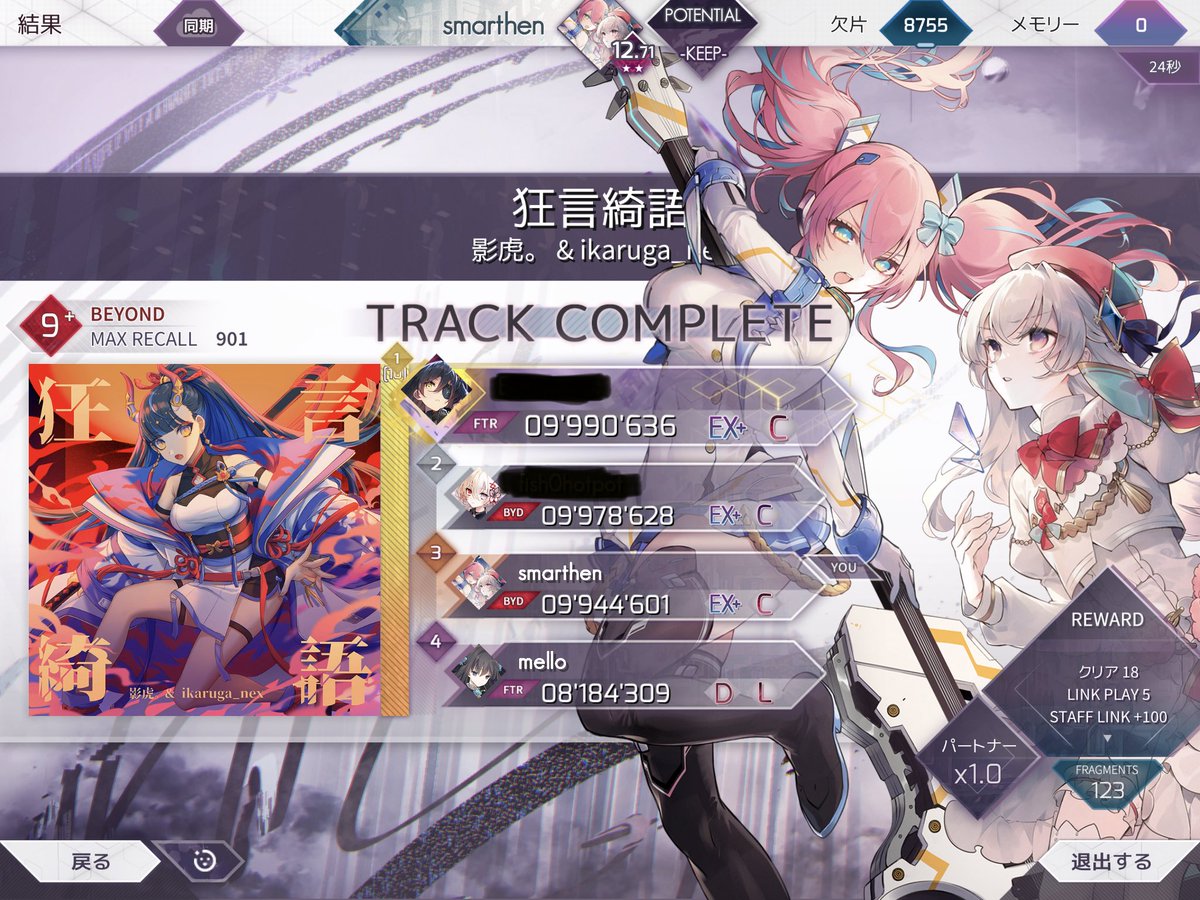 shinshin_0902's tweet photo. 夜中に当たれた😆
#arcaea_link https://t.co/GvKrYJNK1J