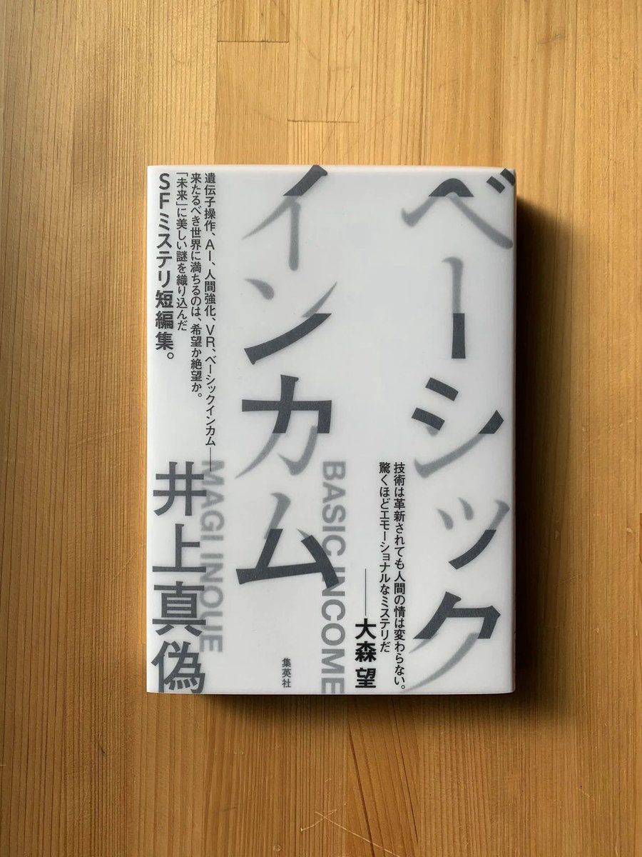 jeftabelini's tweet photo. design de capa sci-fi minimalista no japão opera em outro nível, é outra ótica https://t.co/PZBKp7b1Uj