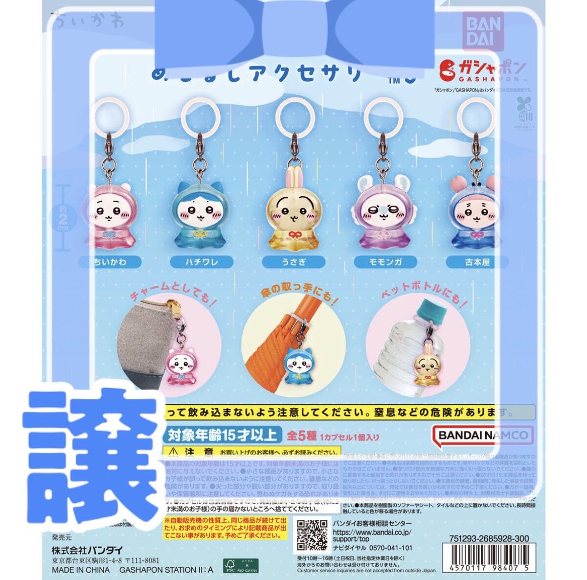 Cottoli_Mama's tweet photo. 交換募集
ちいかわ映画入場者特典ミニチャームフィギュア
求：うさぎ
譲：ハチワレor古本屋（カニちゃん）または異種になりますがサンリオけろけろパーティーめじるしorちいかわめじるしアクセサリー3いずれか

未開封同士での交換希望です。
ヤフフリグッズ交換でのお取引または郵送交換 https://t.co/6cPTytOey7