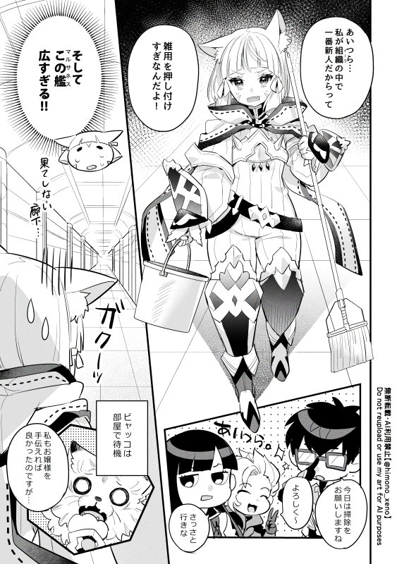 himono_xeno's tweet photo. 【WEB再録】猫と幽霊(1/7)
ラウラが見えるニアの話
⚠シンラウ描写とゼノブレ3ネタバレを含みます⚠

2022年冬コミで出したニア+イーラ漫画をゼノブレイド2HD版配信&amp;ゼノブレイド3発売4周年記念でWEB再録します㊗ https://t.co/9EERSvNnQL