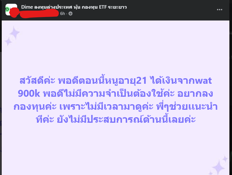 whitechickpink's tweet photo. top comment คือ
"เอาเงินมาจากวัด 9 แสนไปงัดตู้มาเหรอครับ"  🤣😂 https://t.co/FZfYDpJmUC