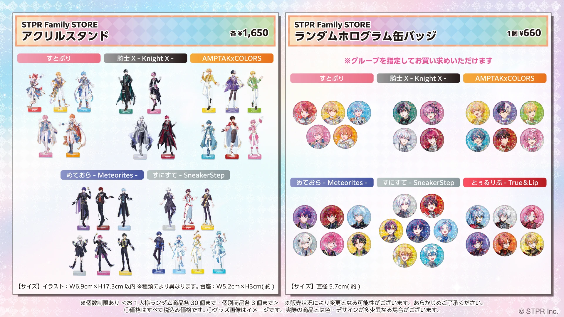 STPR Family STORE【公式】 on X: 