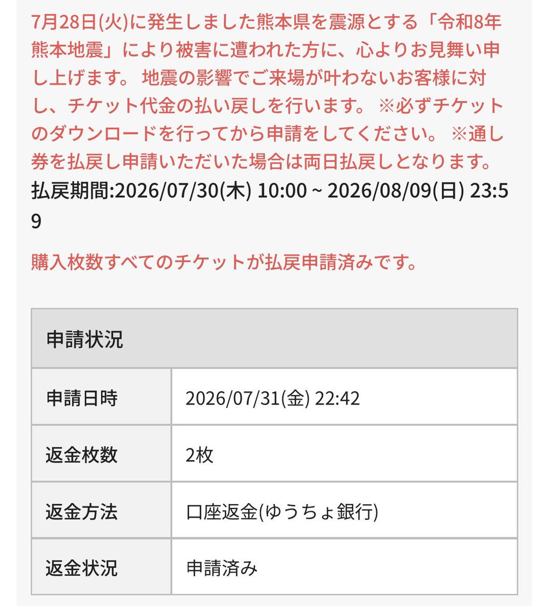 SK12202000's tweet photo. 職業柄、熊本地震の影響で行けなくなりました😭

熊本の人たち、一緒に頑張りましょう👊 https://t.co/dRwc6BakYH