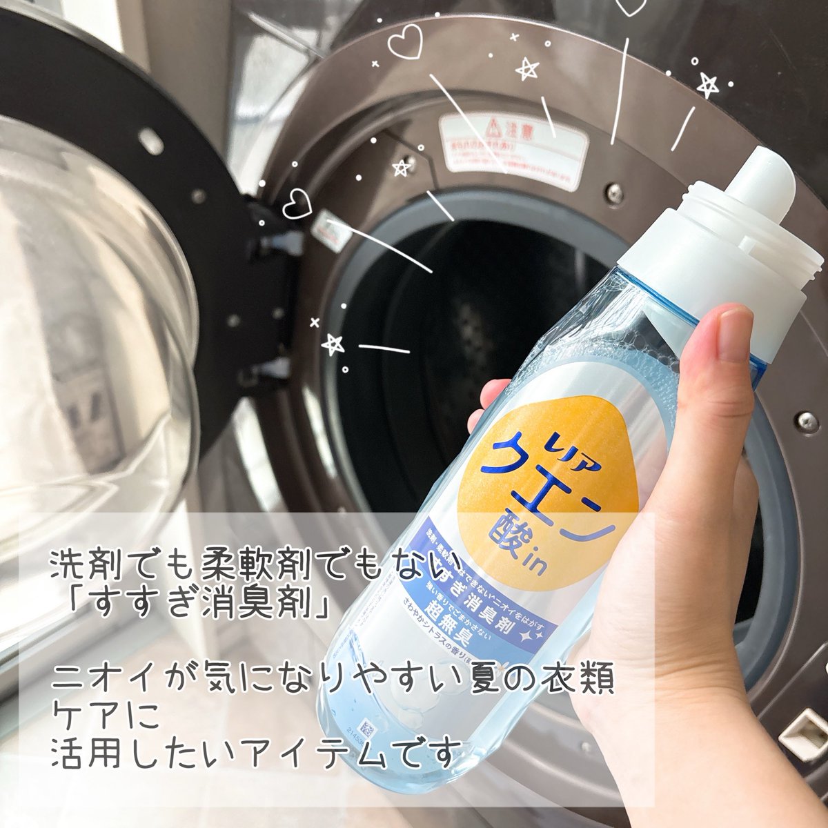 tuchi_moco's tweet photo. #PR
P&amp;Gジャパン合同会社様より商品提供をいただきました。

洗剤でも柔軟剤でもない「すすぎ消臭剤」
【レノア クエン酸in】を使ってみました✨
柔軟剤トレーに入れるだけなので、いつもの洗濯に手軽に取り入れやすいと感じました😊

#レノア #レノアクエン酸イン https://t.co/Mks5K03ZbC