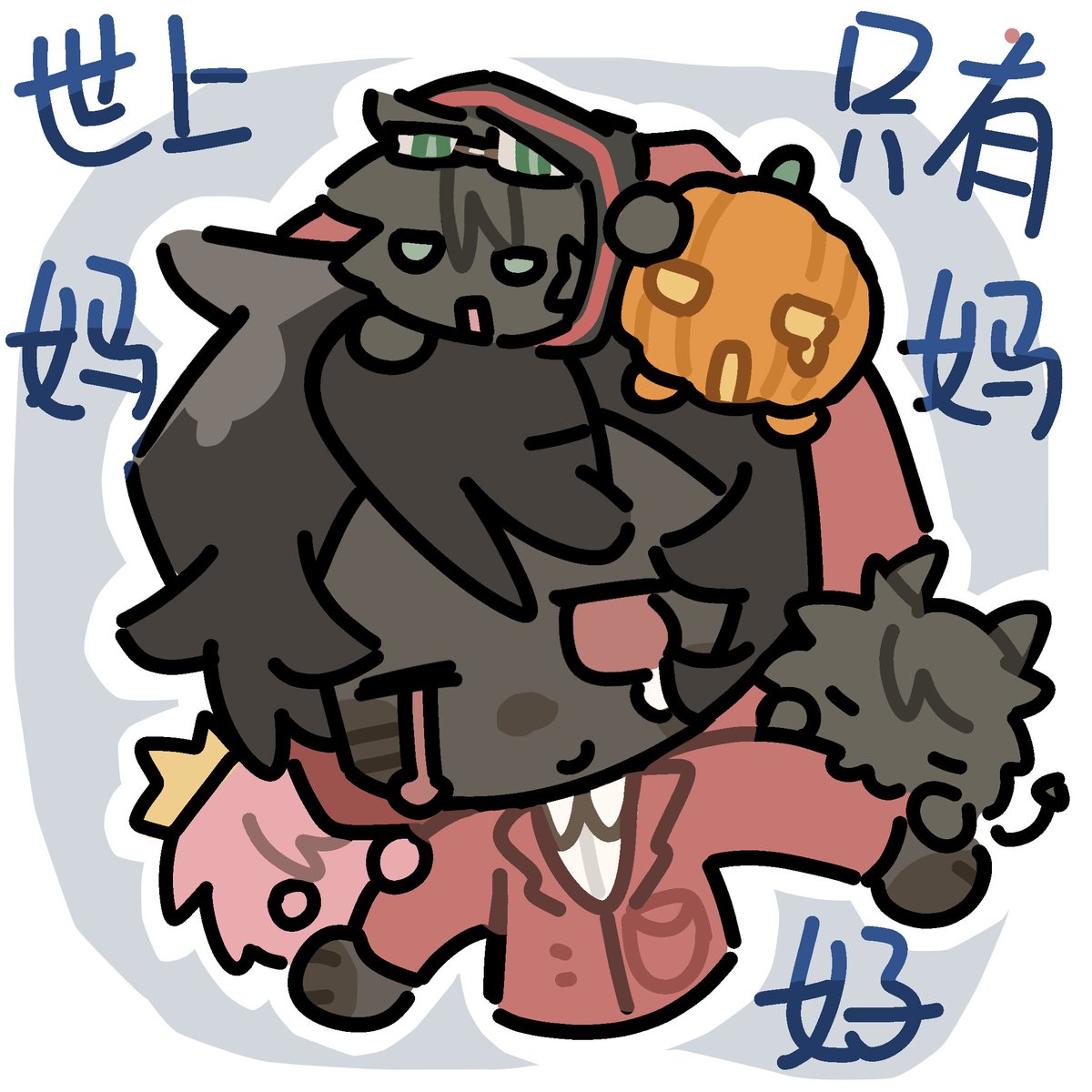 Tropicknog's tweet photo. 所有人喊妈妈。男妈妈也是妈妈。#mcyt #jamsteo https://t.co/W4J1UUXhE5