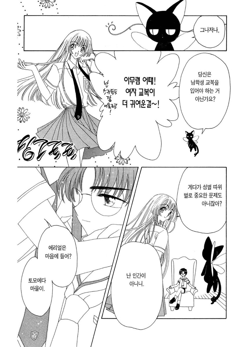 swssh's tweet photo. 이렇게 ㅈㄴ귀여운 ><의특징 다 가진 미소녀. 인 줄 알았는데 후훗 사실 여자 아니지롱, 사실 인간도 아니지롱^^ 하는게 존나 ㅋㅋㅋ ㅋ
근데 토우야 특유의 사쿠라놀리는 오빠력도 동생들 놀리는 도룽이같을때 잇어서 ㄹㅇ 둘을 섞어놓은느낌이구 https://t.co/Bbwq4IlD4Y