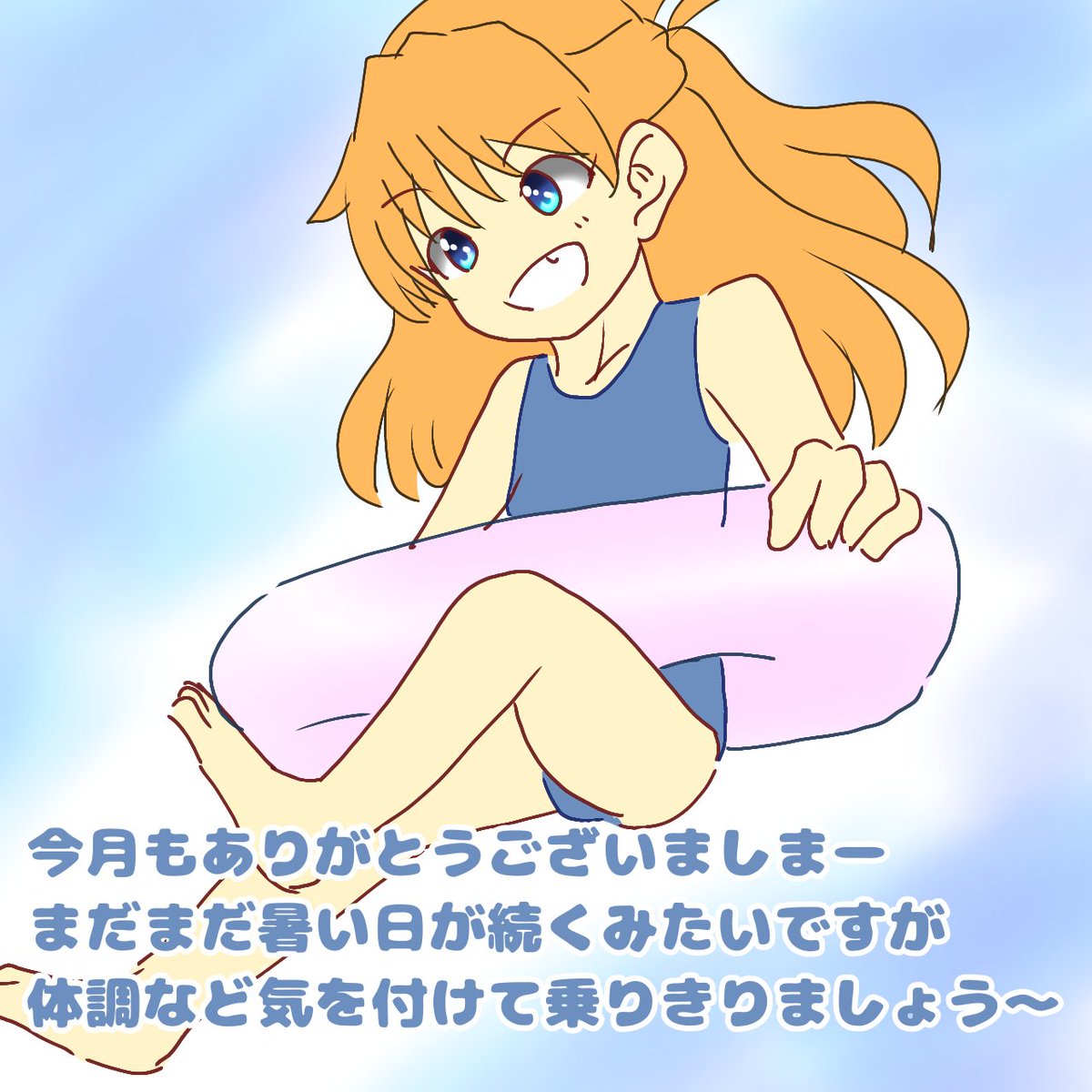 sio200106's tweet photo. 今月前半は梅雨、後半は猛暑と体調管理が大変な日々が続いたよねー
来月も暑さは続くみたいなので、体調管理に気を付けて過ごしていきましょう～

今月もありがとうございましまー https://t.co/ktfj5sLp2N