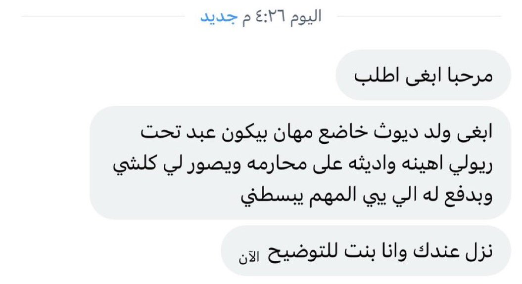 Kataba_lez's tweet photo. #النساء_للنساء #معصيتّيَ_رِحّتِي #خاضعة_مطيعة https://t.co/A7L2z0nOcS