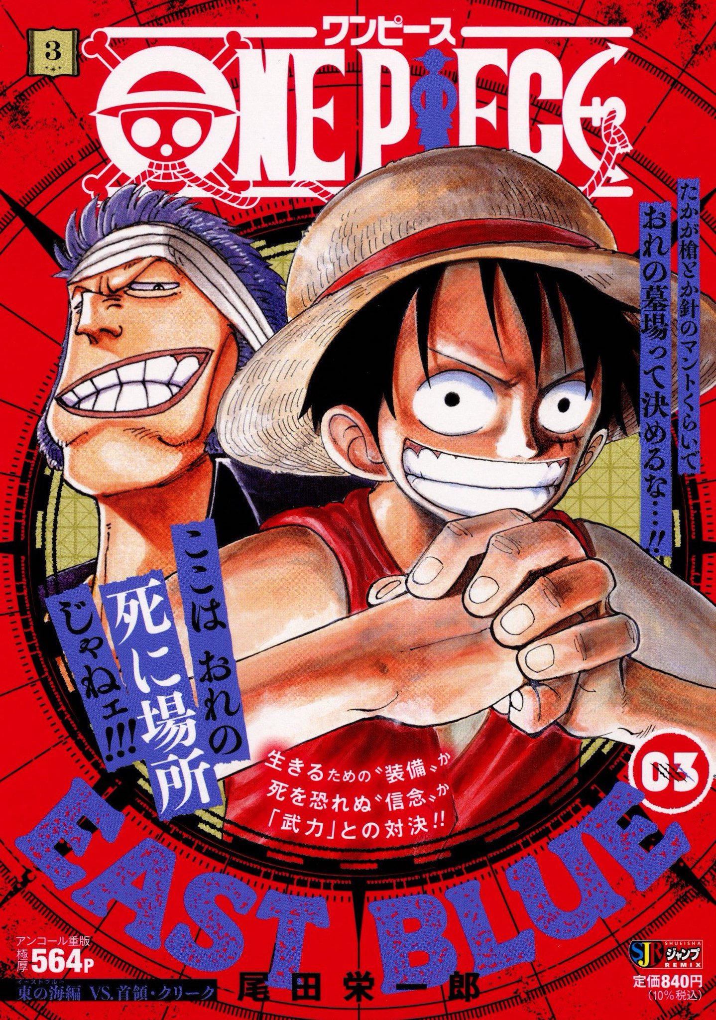 ONE PIECE スタッフ【公式】/ Official on X: 