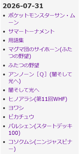 PokemonCardWiki's tweet photo. 今日のポケモンカードゲーム(ポケカ)wiki
　更新が多く新規のみ
ポケットモンスターサン・ムーン
サマートーナメント
マグマ団のサイホーン(ふたつの野望)
アンノーン［Ｑ］(闇そして光へ)

ストームエメラルダなどのリストは少々お待ち下さい。 https://t.co/SM3wxTE7mu