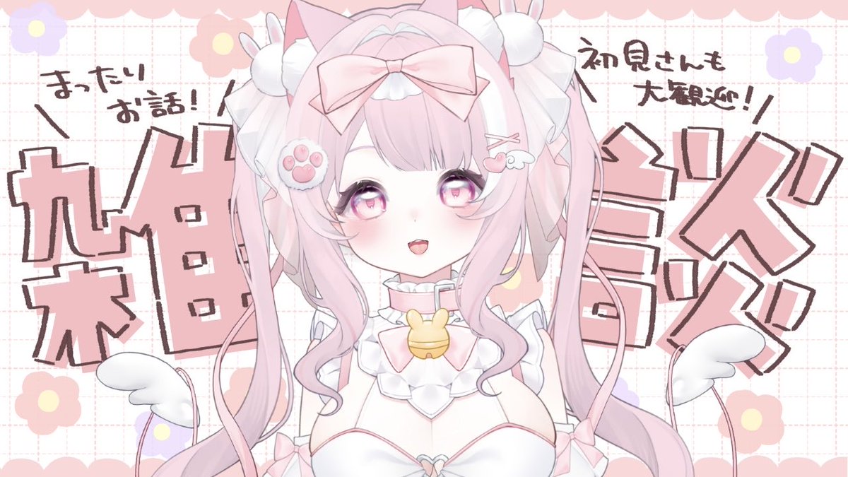 amakoi_sinon's tweet photo. お知らせ遅くなってごめんなさい🙏💦
今日は雑談配信するよ(* ˊᵕˋㅅ)🎶
良かったら遊びに来てね(* ॑꒳ ॑🫶🏻)💕

⏰配信スタート予定▷▶︎0時30分～
🎙️配信場所▷▶︎YouTube

急な変更、トラブルありましたらXにてお知らせします(✘д✘๑;)💭
(熱が治ったばかりなので様子見ながら短めの予定です) https://t.co/5NiKXBf5cw