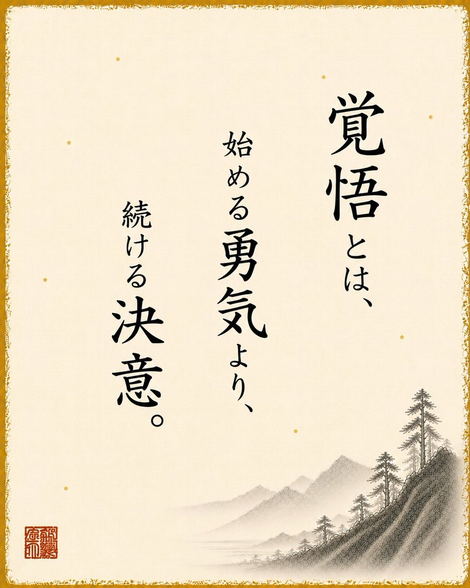 sabisiiuzura's tweet photo. 新しい月のスタートですね。
今月も覚悟をもって継続していきましょう。 https://t.co/3Tp8gSoudr