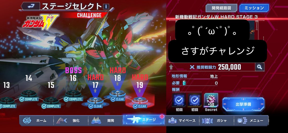 Omoto_SS's tweet photo. だが、チャレンジシークレットの皆が強すぎてあんまりUR感を実感できないのが悔しい！！！

本当に修正されたのかデスサイズ君ってぐらい
皆がやわらか戦車溶けてゆく🫠

とりあえずチャレンジシークレット以外はクリア https://t.co/nRfqfaImHi