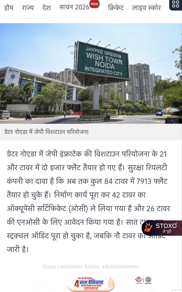 SinhaPraneshkr's tweet photo. The victims are the homebuyers. If the media is repeating only Suraksha’s version without independently verifying the ground reality, it is failing its duty. Thousands of families are still waiting for possession, and buyers deserve honest reporting instead of one-sided claims. https://t.co/E55xbhE5Fc