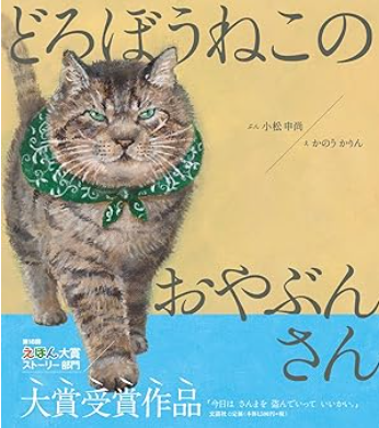 odradake's tweet photo. ネコとの別れじゃないネコの絵本ていいよね。 https://t.co/3RuZjoji1N