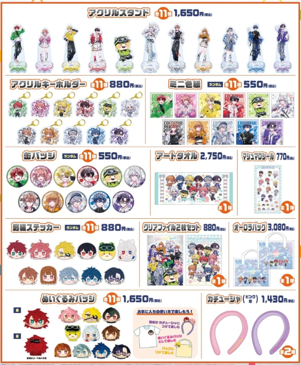 yuika8225's tweet photo. #からぴちグッズ代行 
#からぴちグッズ交換 
求　1枚目代行
譲　代金+代行費+交通費PayPay先払い

求　代金+代行費+交通費PayPay先払い
譲　2枚目代行

9/16以降よみうりランドにて購入予定

現地>池袋＞横浜＞Kアリ>Yahooフリマ
📮はYahooフリマのみ可能🔰

気軽にお声掛けください🎶 https://t.co/VvfkIBlHZG