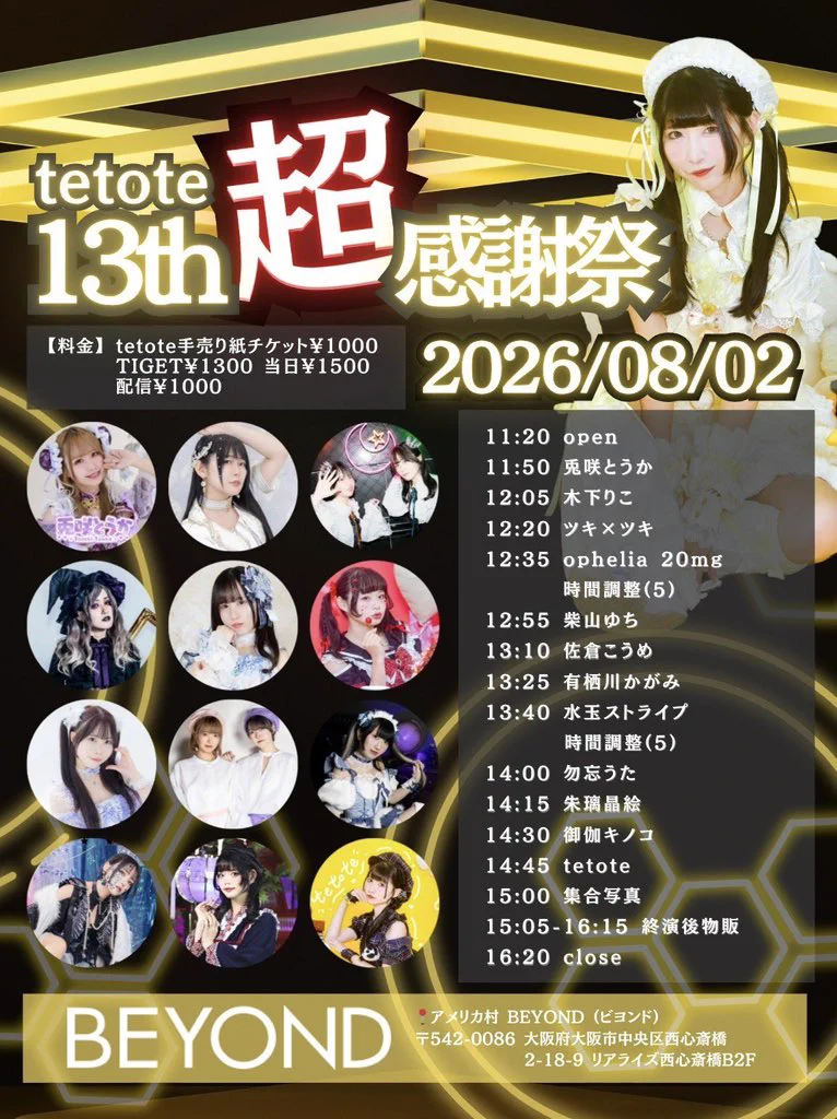 月雲さくら🐹9/19(土) #つくもの日2026 على X: 