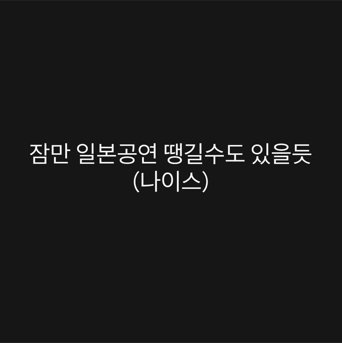yjh219_'s tweet photo. 10월 ��구~ 9월 21~23일 ㅋㅋ #윤정환 #LUVEN https://t.co/vhf6m96lKh