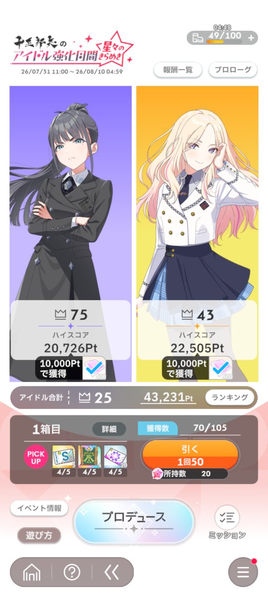 HanayoNyan's tweet photo. Is this event actually that dead (only did one run for each idol) https://t.co/47vP6RN9TE