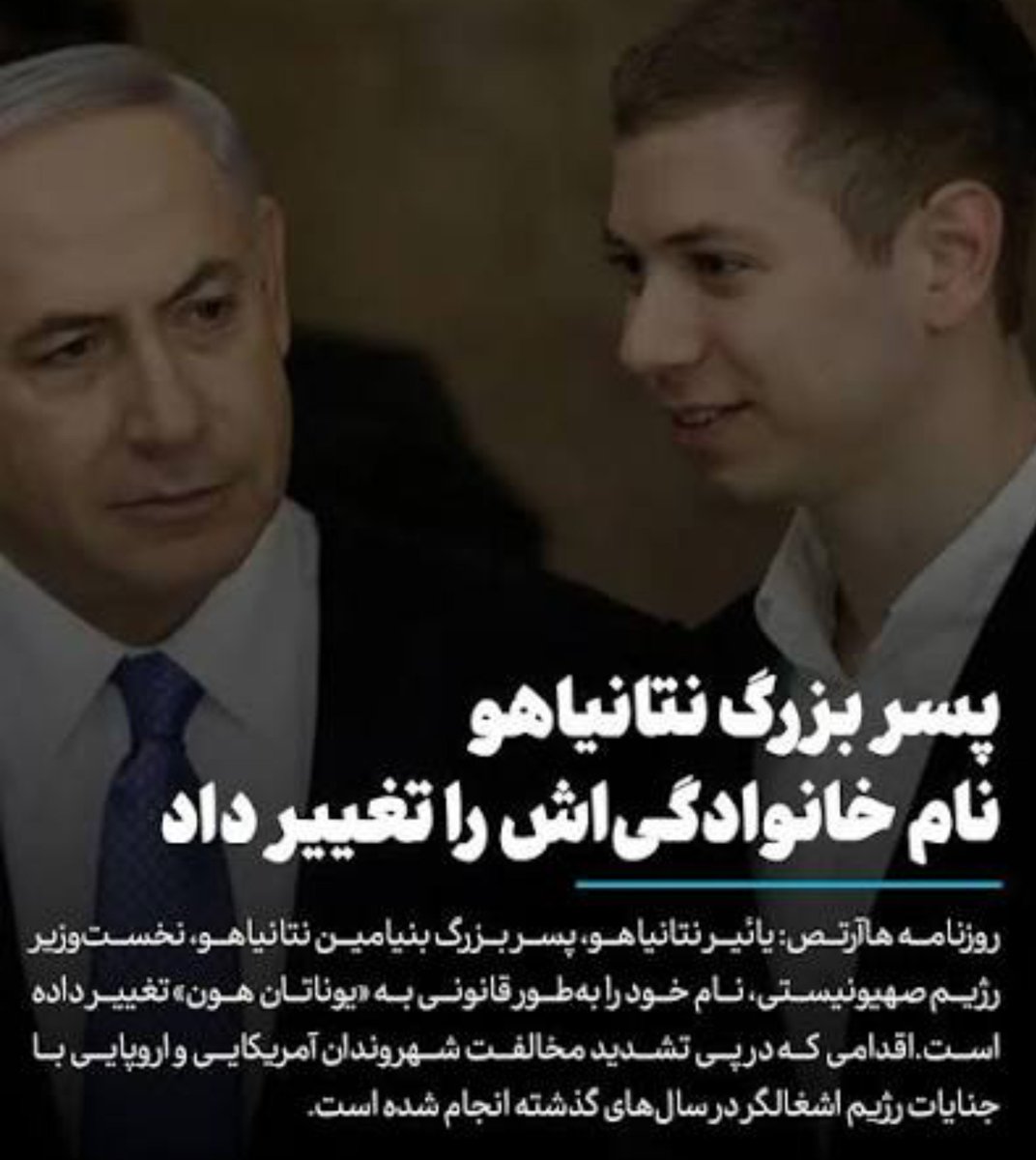 mah_gh12's tweet photo. بدبخت مثل نتانیاهو که پسرش از ترس فامیلیش رو عوض کرد!
بدبخت مثل نتانیاهوکه ورودش به ۱۲۰ کشور ممنوعه!
بدبخت مثل نتانیاهوکه موقع خاکسپاری لیندسی مردم خواهان دستگیرشدنش بودند!
بدبخت مثل نتانیاهو که توی خوداسرائیل هم طرفدار زیادی نداره!
بدبخت ترشاشزاده که به تمبون این وترامپ اویزونه https://t.co/9UZXJsg1Ga