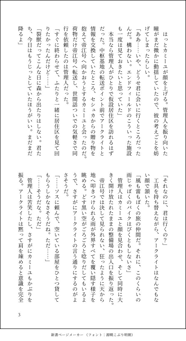 otyawan_okawari's tweet photo. #camiminA 
カミ管♂　1/3（リプライに続きます）　雨宿りの話 https://t.co/JE68kUFPXw