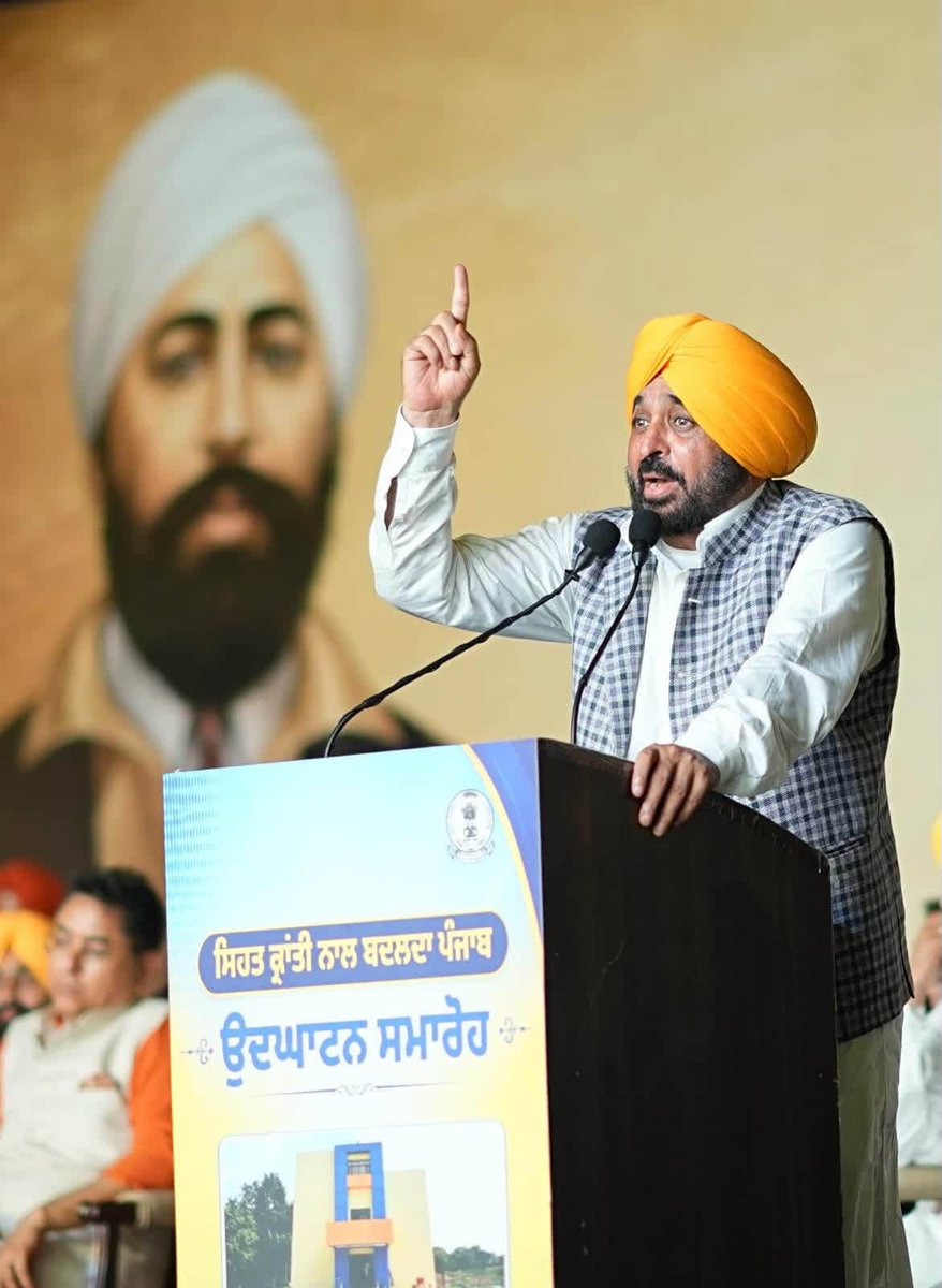 NewsX's tweet photo. Punjab CM Bhagwant Mann announced development projects worth over ₹107 crore for Sunam, honouring the legacy of Shaheed Udham Singh. The initiative aims to strengthen infrastructure and improve public facilities across the town.
#BhagwantMann #ShaheedUdhamSingh #Sunam #PunjabGovernment