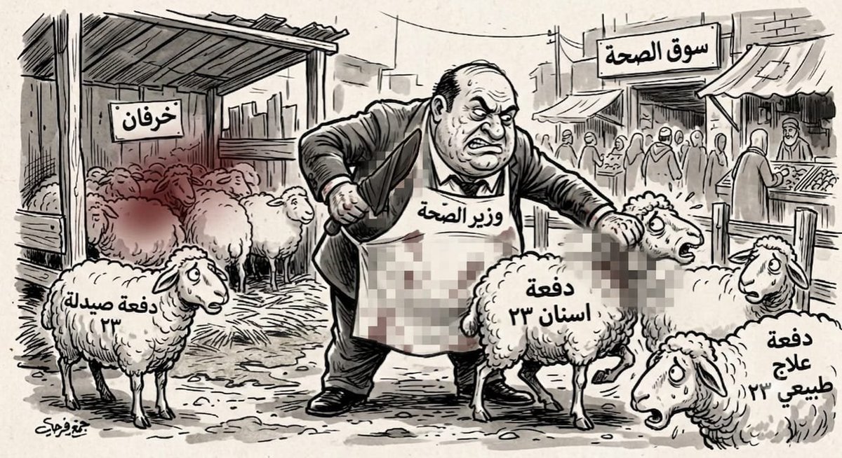 GhonemOmnia's tweet photo. ربنا يعينا علي ما بلانا 
#تكليف_دفعة23_كاملة https://t.co/qhCNUJUJMJ