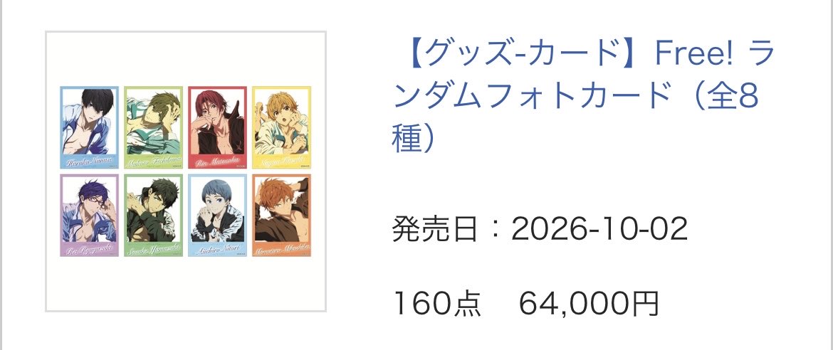 ikuyan193's tweet photo. 結局160パック予約した😇
軽率にまた追加しそう😇😇😇 https://t.co/K9sJXtLEq7
