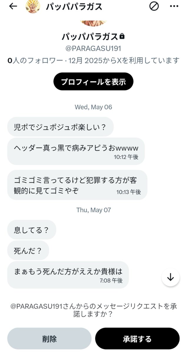 stusyy_0424's tweet photo. キモ凍結されてて草www https://t.co/HvSofFISFv