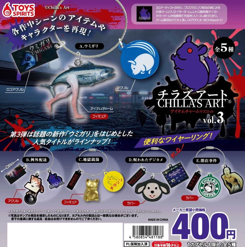 gachaxpompom's tweet photo. 『チラズアート アイテムチャームマスコット vol.3』発売。 
https://t.co/XEbyYGSdum https://t.co/QWAV0TRstp