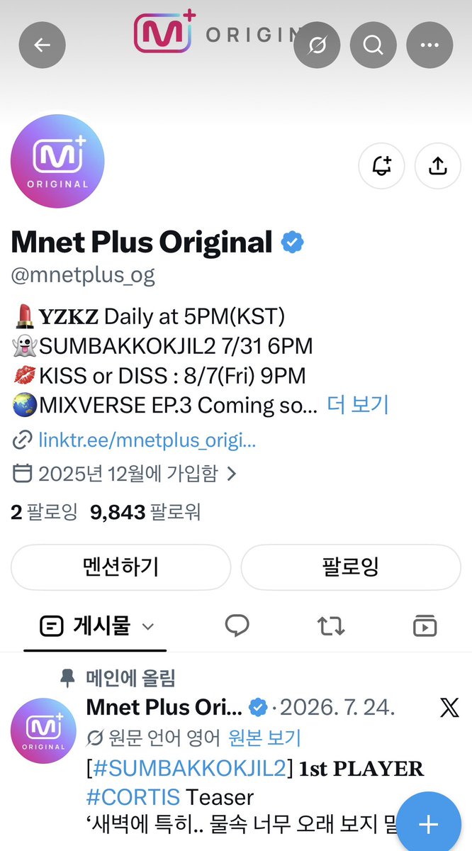 Eomenan's tweet photo. @mnetplus_og 엄성현!
#숨바꼭질2 #숨바꼭질2_CORTIS https://t.co/B7ZLoVygfD