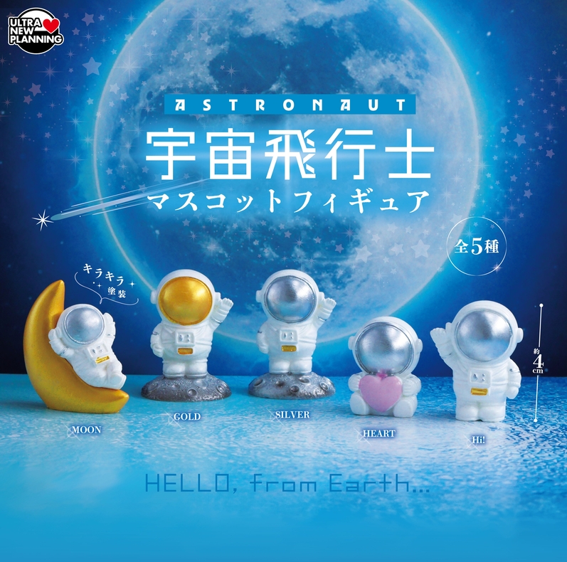 gachaxpompom's tweet photo. 『宇宙飛行士 マスコットフィギュア』発売。 
https://t.co/LFNaDnN1w8 https://t.co/HsJlXruoBW