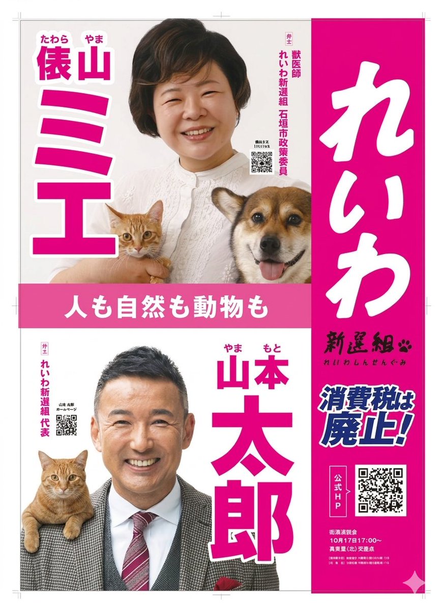 mie_reiwa's tweet photo. #太郎さんの笑顔をばらまくことにしました

#れいわ新選組
#石垣市政策委員
#俵山ミエ
#太郎さん石垣にサーフィンしに来て https://t.co/WJsThJDAjF