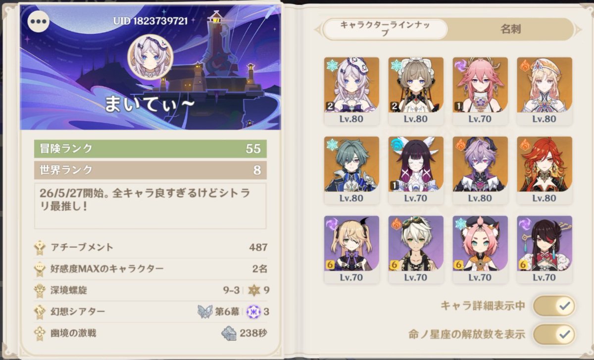 mighty_hero_7f's tweet photo. 【フレ募】
ようやくストーリーが最新章に追い付きました。まだ全然育成も完了出来てなくメインパテでもLv80。頭数もかつかつでシアター苦労しててまだ7幕で詰まってるのでフレンドになってもいいよって方いましたらとても助かります。

1823739721

#原神 #原神好きと繋がりたい #原神フレンド募集 https://t.co/9cJS0Nnrhc