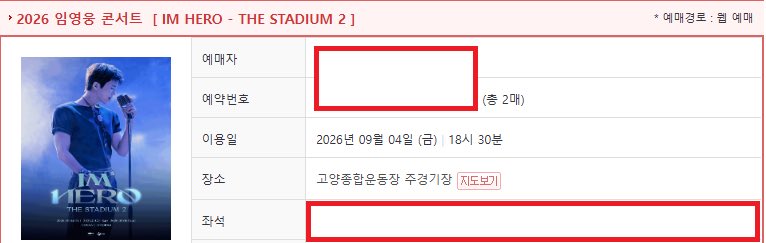 TixMate24's tweet photo. 2026 임영웅 콘서트 ［IM HERO - THE STADIUM 2］

임영웅 콘서트 티켓양도

9/4

F3구역 2열 2연석 - 장당23

9/5

F4구역 1열 2연석 - 장당23

9/6

F4구역 1열 2연석 - 장당23

F8구역 2열 2연석 - 장당23

단석/연석⭕️

예매내역인증⭕️

아옮⭕️

💓문의 DM주세요💓 https://t.co/94EyTnNZsE