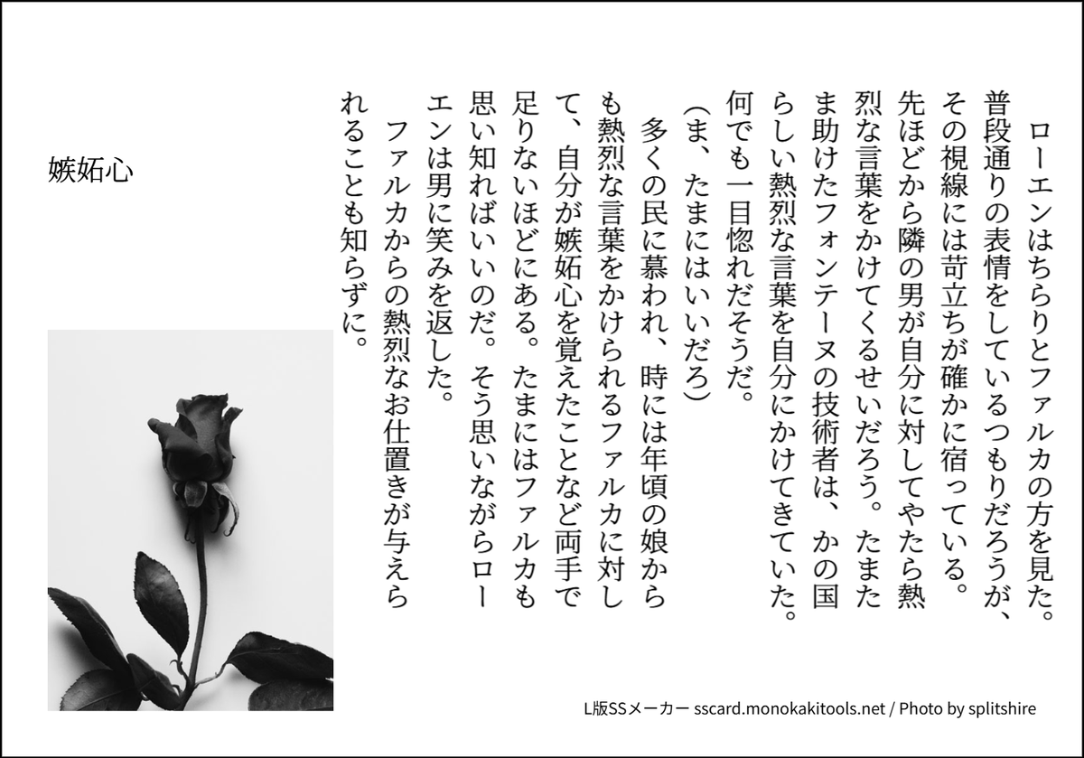 aya_sTWS's tweet photo. # 100日できないかもしれないチャレンジ
23.嫉妬心（ルカエン） https://t.co/57tYaYdPvQ