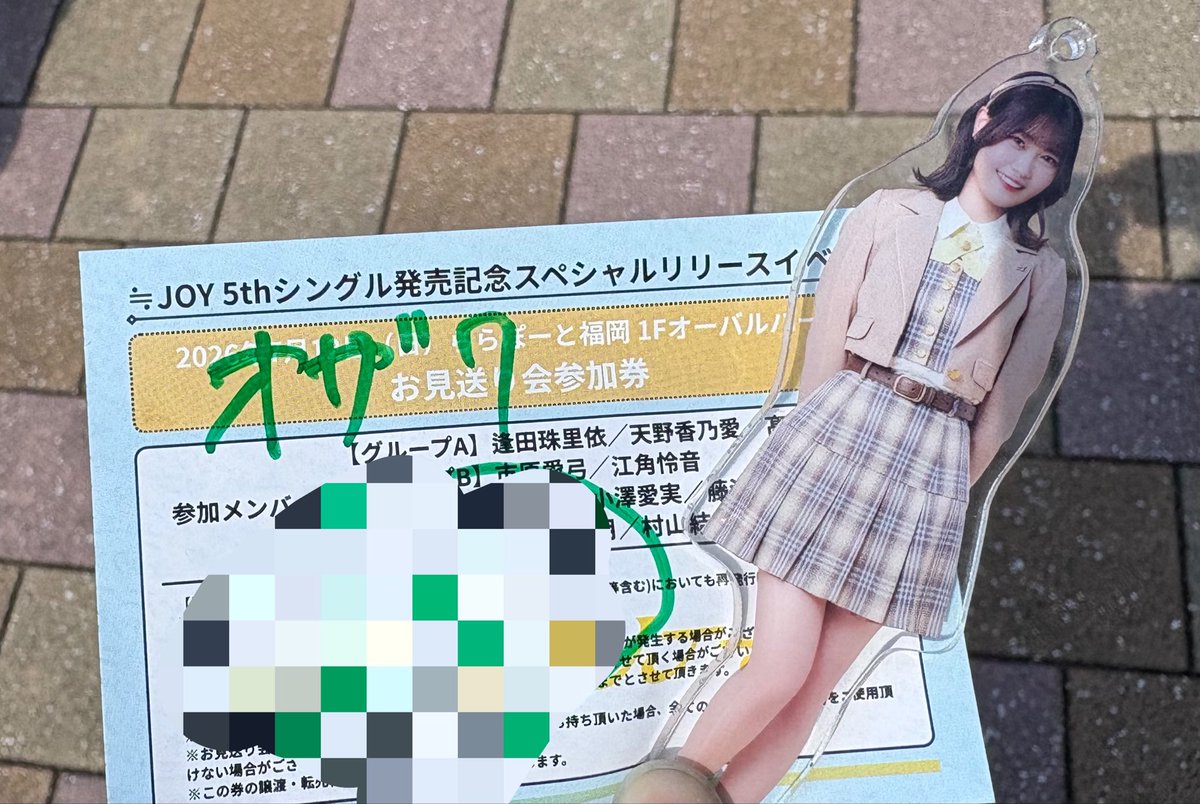aimi_0615's tweet photo. 今年の中で1番推しに会えて

1番幸せな1ヶ月だった🎐💛

 #7月を写真４枚で振り返る https://t.co/iHrNqNKwNS