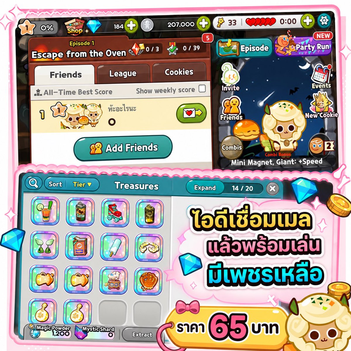 junjax_'s tweet photo. ไอดีใหม่สำหรับเริ่มต้น  65 thb ✨
🍞 มันบด + หนมปัง + มงกุฏ + เห็ด2 + กีตาร์เมโลดี้ 2 
-> เชื่อมเมลแล้ว ขายยกเมลค่ะ 

#คุกกี้รัน #cookierunth #cookierun ไอดีคุกกี้รัน วิธีฟาร์มเงินคุกกี้รัน https://t.co/xhbC0IuByj