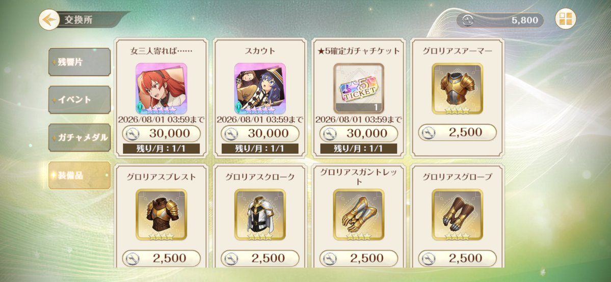 ZvBfx's tweet photo. 周回しないとゲットできない？ランクとログボでいけるかもしれんが俺はあと4時間でゲット…諦めよう https://t.co/jxPitfcPzZ
