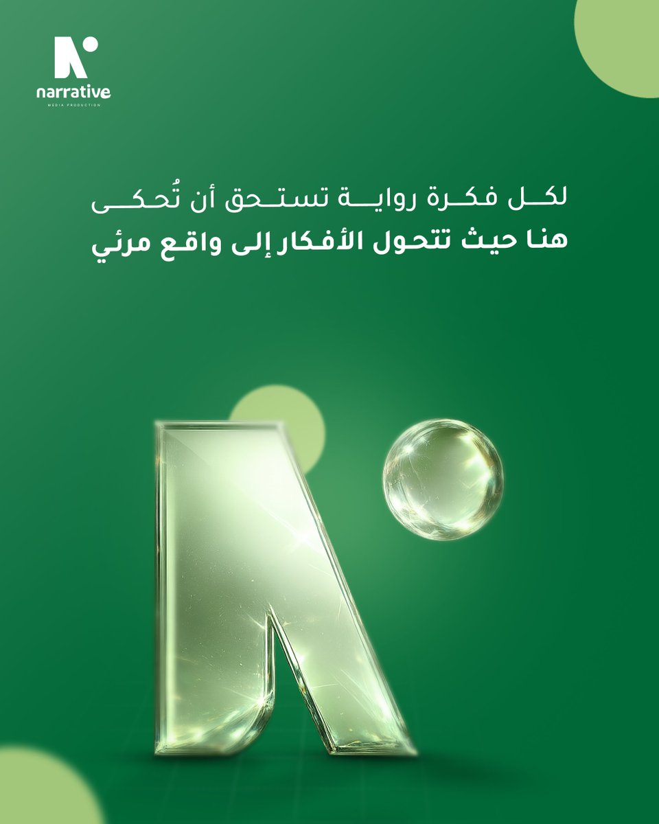 narrative_p's tweet photo. لكل فكرة رواية تستحق أن تحكى 
 #narrative https://t.co/9ITgN7n9EI