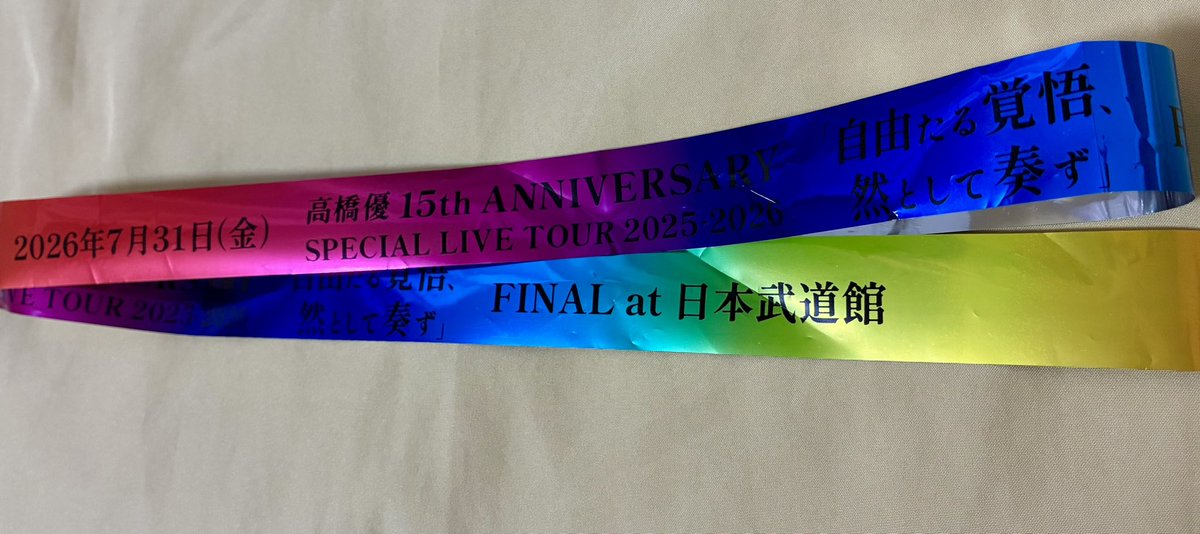h_901_s's tweet photo. 優くんめちゃくちゃかっこよかった💗
楽しかったー✨行けて良かった！
#高橋優
#自優悟奏武道館 https://t.co/VRDYxc1jdB