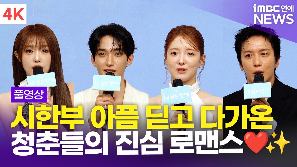 iMBC연예 tweet media