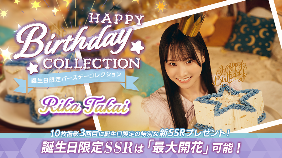 kh_unisonair's tweet photo. 🎉Happy Birthday #高井俐香 さん🎉
本日8月1日は高井俐香さん19歳の誕生日です🎂おめでとうございます🎠

雪だるまリカで見せてくれたバラエティ豊かでお茶目な姿にほっこり⛄️💕
今後も様々な「愛」を見せてください🐯

クリエイターチーム一同応援しております🥰
#高井俐香生誕祭 #りきゃたん https://t.co/p6nAC3viiB