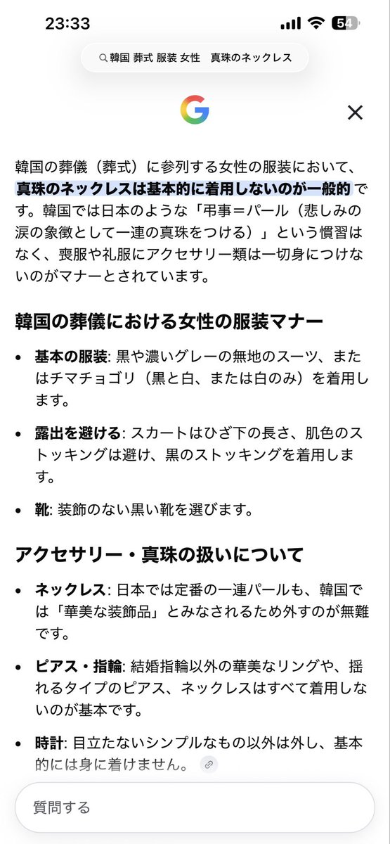 0____W___0's tweet photo. なるほど、その理屈で言うなら貴方は蜷川幸雄先生の時は哀悼の意味もなく利己的に真珠のネックレスを付けたいうことでいいのですね？
何で真珠のネックレスをこの時付けたんですか？
いい加減Xから離れたらどうです？貴方が発言する度貴方に関わってきた人達を侮辱してい���事になっていますよ？ https://t.co/Zv217bcZhU