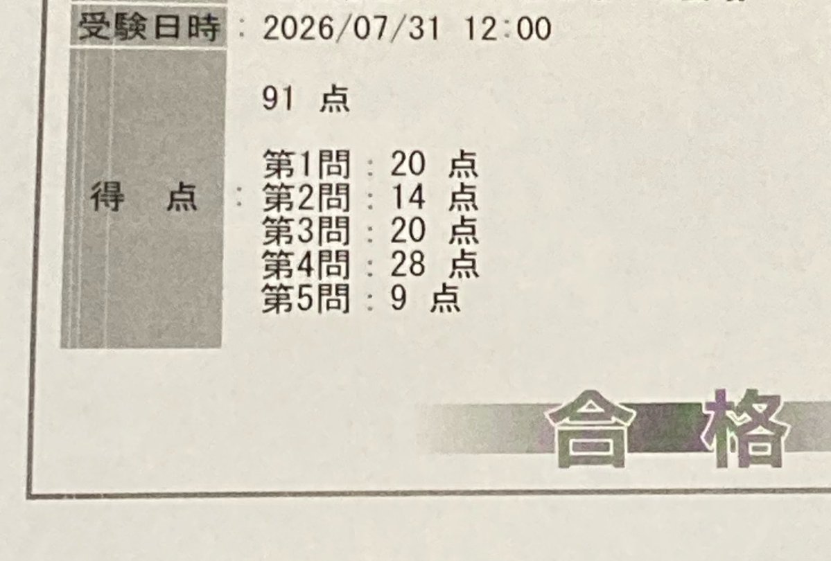 munchanmunchan's tweet photo. 簿記2級合格しました😊
第2問は連結会計ではなく総勘定元帳(外貨建&amp;売上の計上タイミング考慮有り)、第3問は決算整理後残高試算表でした。
ふくしままさゆき先生の動画で連結を頑張って勉強したので、むしろ本番で解いてみたかったです😢
大変お世話になりました、ありがとうございました！
@boki_law https://t.co/muCbsINAM9