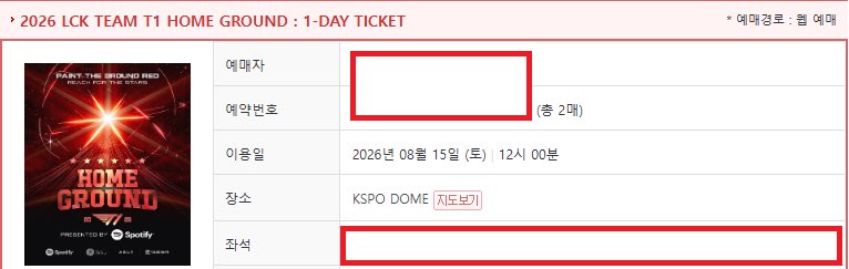 TixMate24's tweet photo. 2026 LCK TEAM T1 HOME GROUND : 1-DAY TICKET

티원 홈 그라운드 원데이 티켓양도

08/14

3구역 2열 2연석 - 장당19

08/15

2구역 2열 2연석 - 장당19

08/16

4구역 1열 2연석 - 장당19

8구역 2열 2연석 - 장당19

단석/연석⭕️

예매내역인증⭕️

아옮⭕️

💓문의 DM주세요💓 https://t.co/LW14kPBDZV